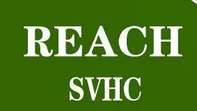 高度关注物质 (SVHC)REACH认证范围和豁免事项