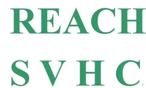 中国REACH认证 (SVHC) 豁免清单