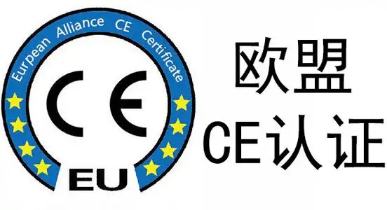 欧盟新方法指令发布并需要CE认证的23个产品组
