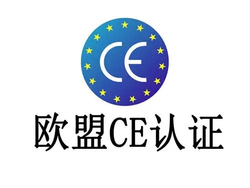 CE产品认证指南，CE标签以及模块将如何包含在产品中