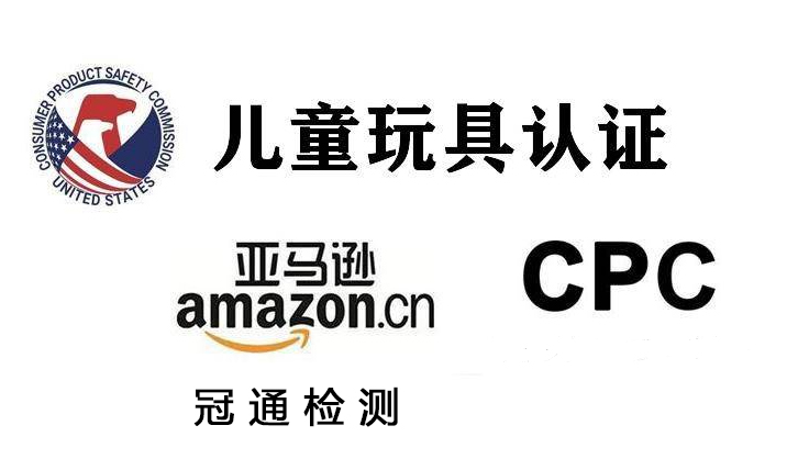 CPSC、CPSIA 和 ASTM 之间有什么区别？