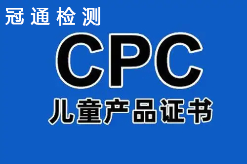 美国亚马逊口红CPC认证