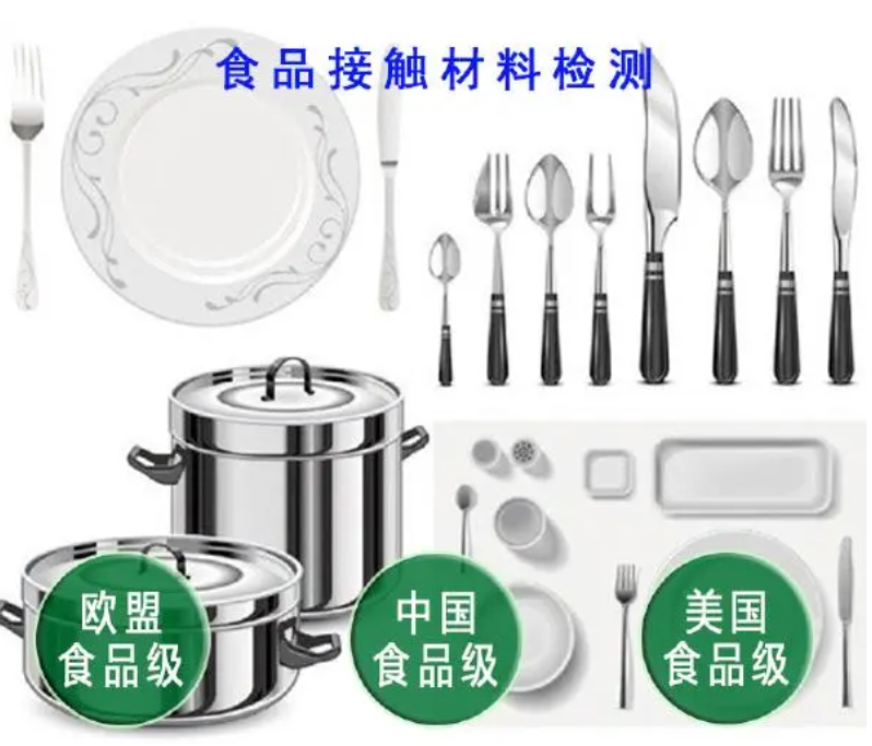 中国GB4806食品接触材料检测11类标准