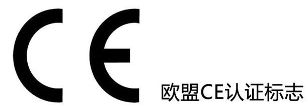 电子锁CE认证