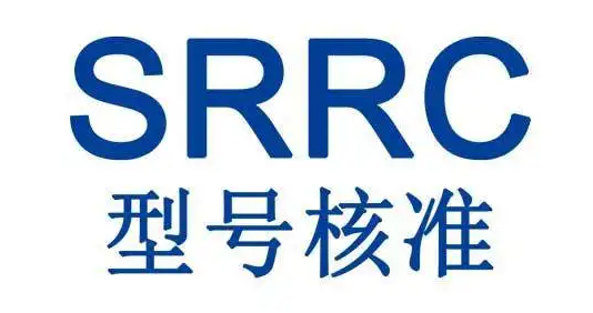 SRRC认证