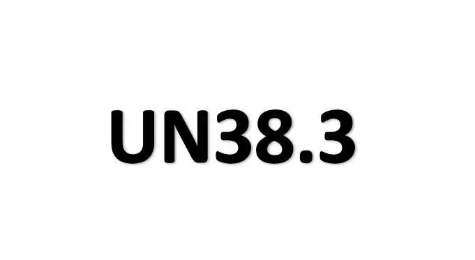 un383认证费用多少？un38.3认证有效期