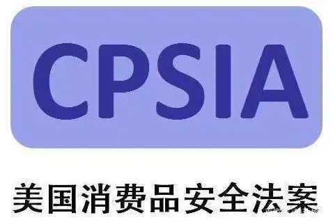 所有关于CPSIA认证追踪标签要求 [玩具追踪标签]